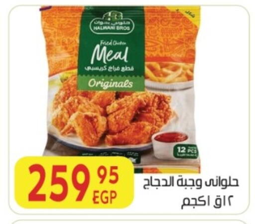 available at المحلاوي ماركت in Egypt - القاهرة