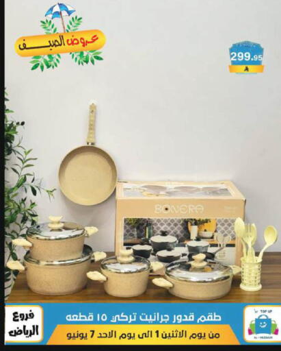 available at الحسين توب أب in مملكة العربية السعودية, السعودية, سعودية - الرياض