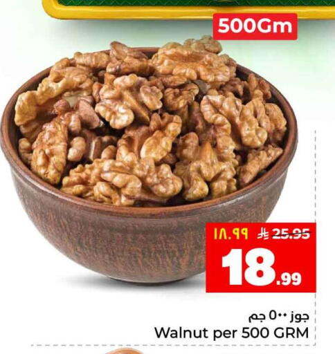 available at هايبر الوفاء in مملكة العربية السعودية, السعودية, سعودية - جدة