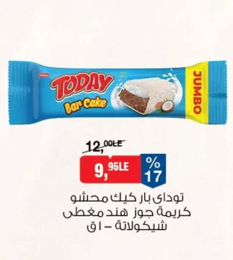 available at بيم ماركت in Egypt - القاهرة