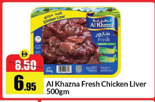 available at الأسواق هايبرماركت in الإمارات العربية المتحدة , الامارات - رَأْس ٱلْخَيْمَة