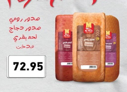 available at أسواق العثيم in Egypt - القاهرة
