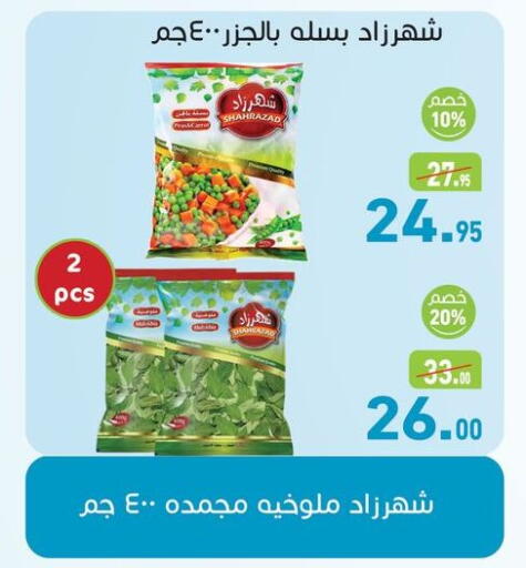 available at أسواق العثيم in Egypt - القاهرة