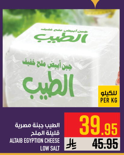 available at Abraj Hypermarket in KSA, Saudi Arabia, Saudi - Mecca
