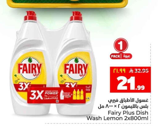 Lemon available at هايبر الوفاء in مملكة العربية السعودية, السعودية, سعودية - الطائف