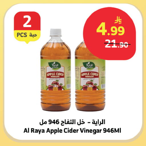Apple available at الراية in مملكة العربية السعودية, السعودية, سعودية - الطائف