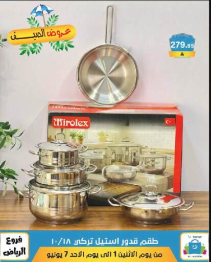 available at الحسين توب أب in مملكة العربية السعودية, السعودية, سعودية - الرياض