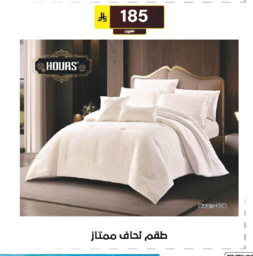 available at الحسين توب أب in مملكة العربية السعودية, السعودية, سعودية - الرياض