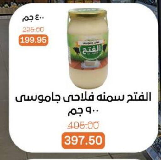 available at بيت الجملة in Egypt - القاهرة