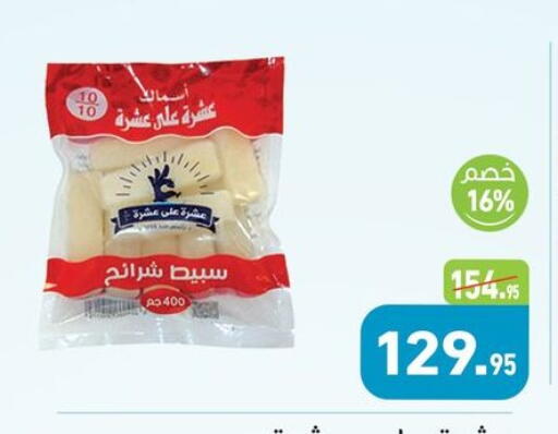 available at أسواق العثيم in Egypt - القاهرة