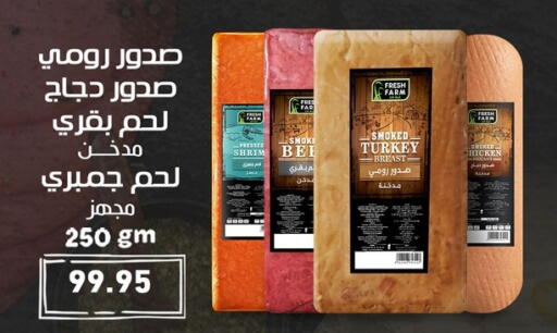 available at أسواق العثيم in Egypt - القاهرة