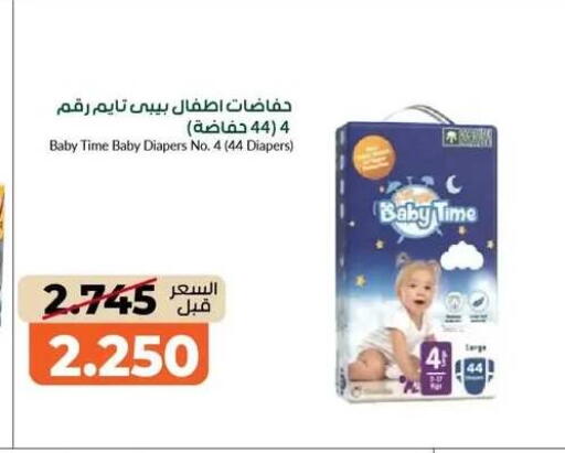 available at جمعية خيطان التعاونية in الكويت - محافظة الجهراء