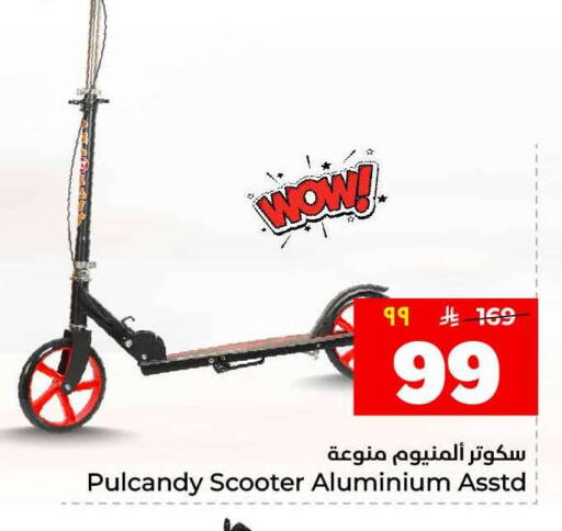 available at هايبر الوفاء in مملكة العربية السعودية, السعودية, سعودية - جدة