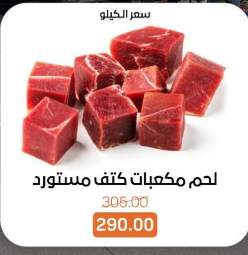 available at بيت الجملة in Egypt - القاهرة