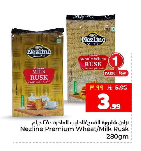 available at هايبر الوفاء in مملكة العربية السعودية, السعودية, سعودية - جدة