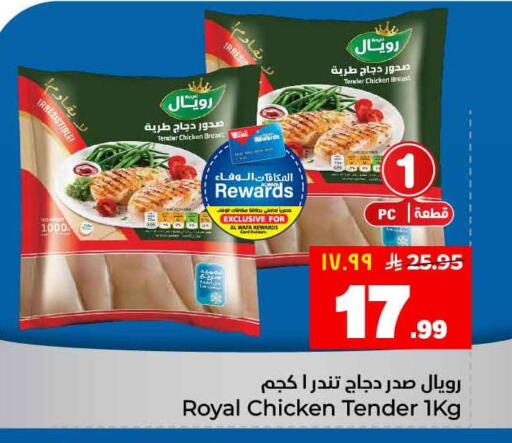 available at هايبر الوفاء in مملكة العربية السعودية, السعودية, سعودية - جدة