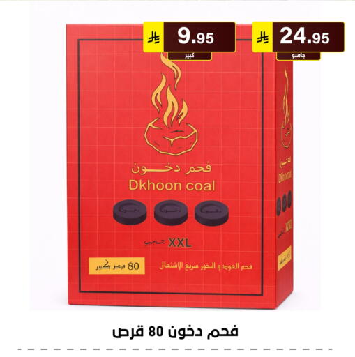 available at الحسين توب أب in مملكة العربية السعودية, السعودية, سعودية - الرياض