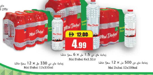 available at الأسواق هايبرماركت in الإمارات العربية المتحدة , الامارات - رَأْس ٱلْخَيْمَة