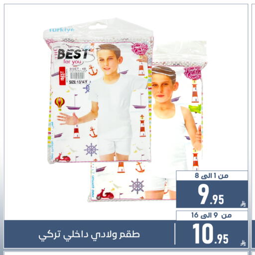 available at تخفيضات العائلة in مملكة العربية السعودية, السعودية, سعودية - المنطقة الشرقية