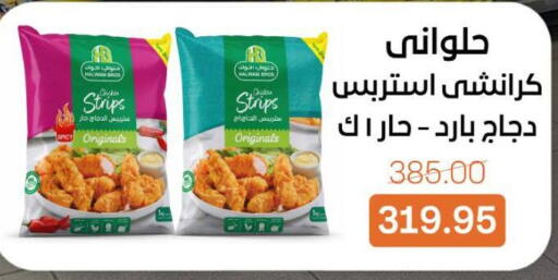 available at بيت الجملة in Egypt - القاهرة