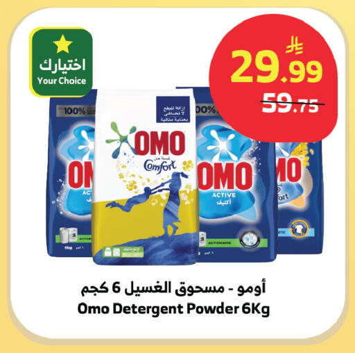 available at Al Raya in KSA, Saudi Arabia, Saudi - Mecca