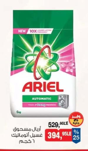 available at BIM Market  in Egypt - Cairo