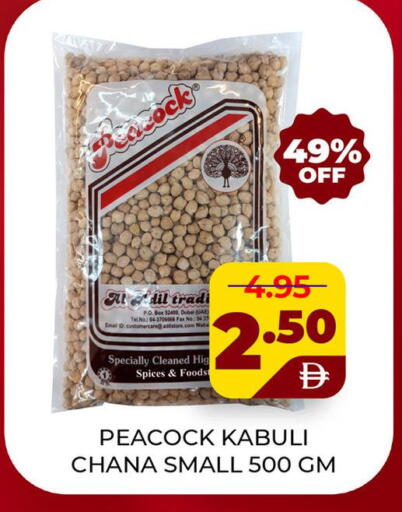 available at العديل سوبرماركت in الإمارات العربية المتحدة , الامارات - دبي