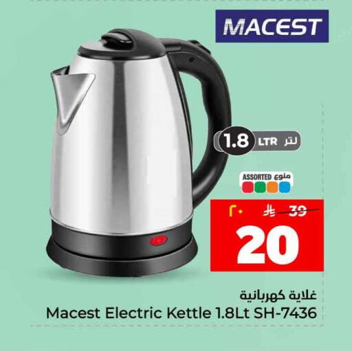 available at هايبر الوفاء in مملكة العربية السعودية, السعودية, سعودية - الطائف