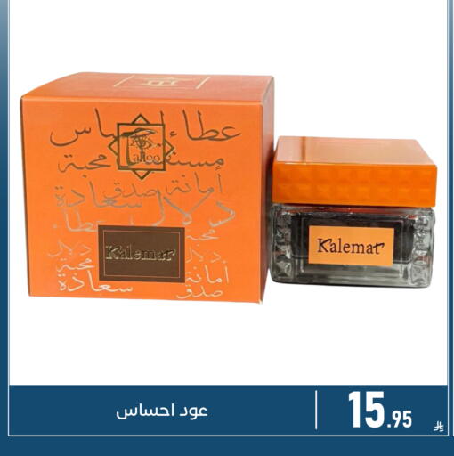 available at تخفيضات العائلة in مملكة العربية السعودية, السعودية, سعودية - المنطقة الشرقية