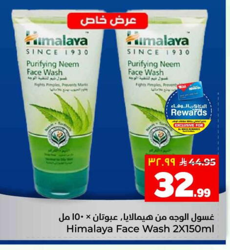 available at هايبر الوفاء in مملكة العربية السعودية, السعودية, سعودية - الطائف