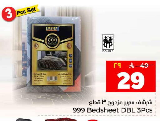 available at هايبر الوفاء in مملكة العربية السعودية, السعودية, سعودية - جدة