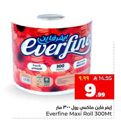 available at Hyper Al Wafa in KSA, Saudi Arabia, Saudi - Ta'if