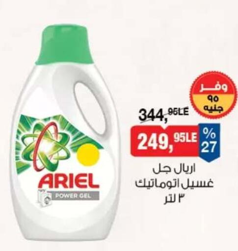 available at BIM Market  in Egypt - Cairo