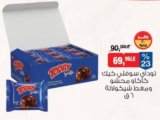 available at بيم ماركت in Egypt - القاهرة