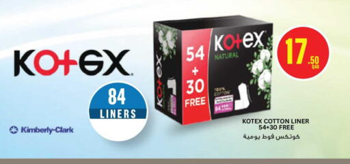 available at مونوبريكس in قطر - الخور