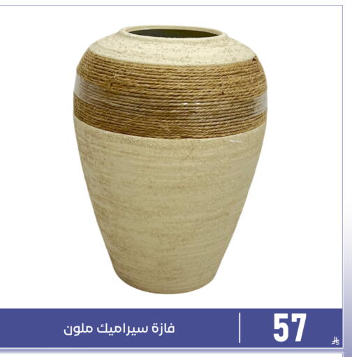 available at تخفيضات العائلة in مملكة العربية السعودية, السعودية, سعودية - المنطقة الشرقية