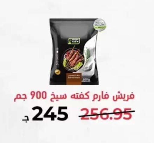 available at Ro-maine Helioplis in Egypt - Cairo