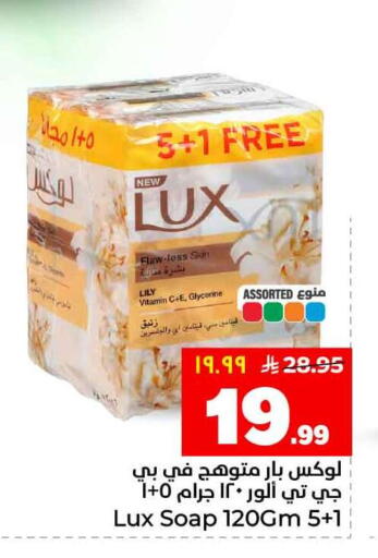 available at هايبر الوفاء in مملكة العربية السعودية, السعودية, سعودية - جدة