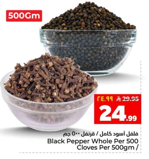Pepper Cloves available at هايبر الوفاء in مملكة العربية السعودية, السعودية, سعودية - جدة