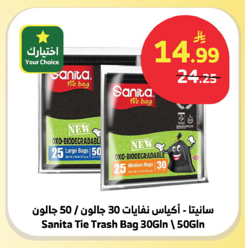 available at Al Raya in KSA, Saudi Arabia, Saudi - Abha
