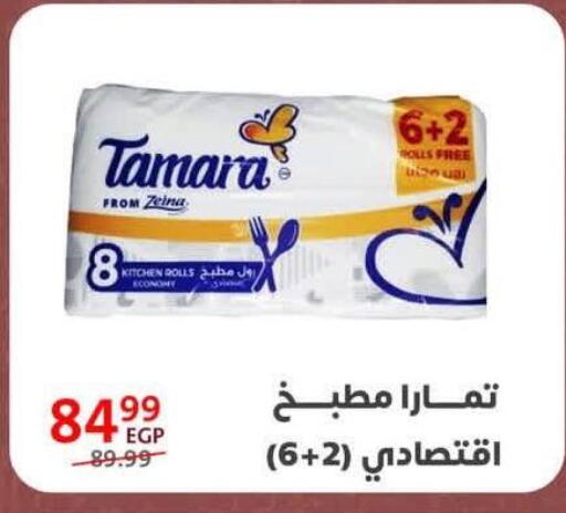 available at Arab DownTown in Egypt - Cairo