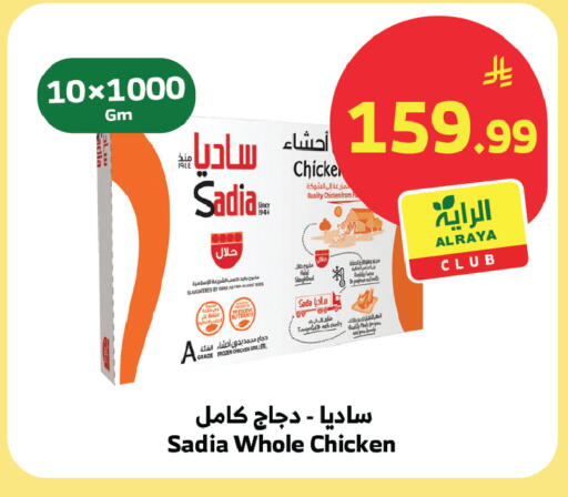 available at الراية in مملكة العربية السعودية, السعودية, سعودية - الطائف