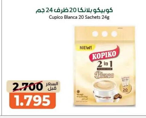 available at khitancoop in Kuwait - Jahra Governorate