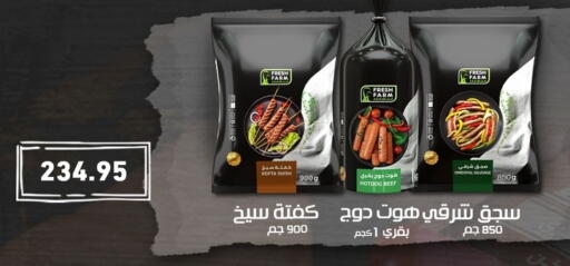 available at أسواق العثيم in Egypt - القاهرة