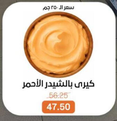 available at بيت الجملة in Egypt - القاهرة