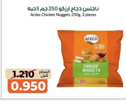 available at khitancoop in Kuwait - Jahra Governorate