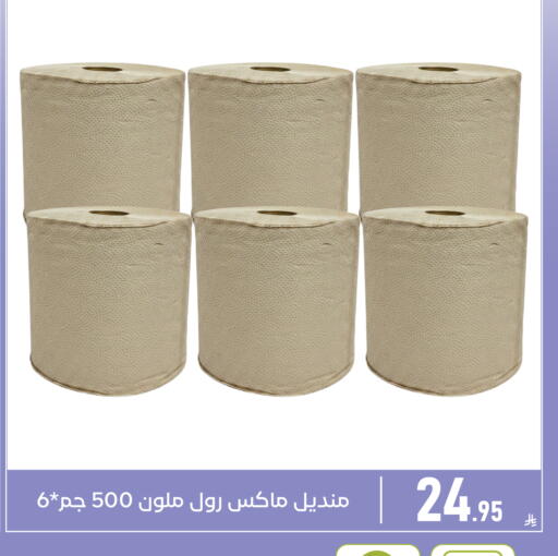 available at Family Discount in KSA, Saudi Arabia, Saudi - Dammam