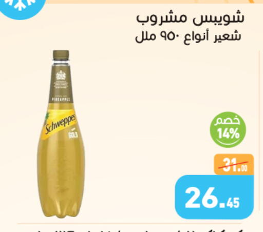 available at Othaim Market   in Egypt - Cairo