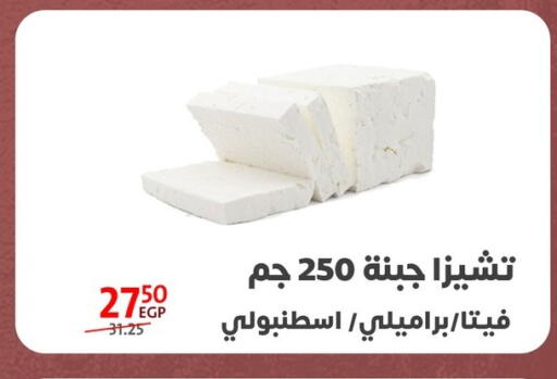 available at Arab DownTown in Egypt - Cairo