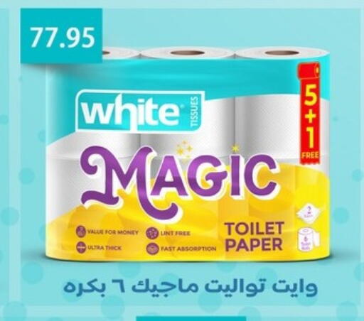 available at أسواق العثيم in Egypt - القاهرة